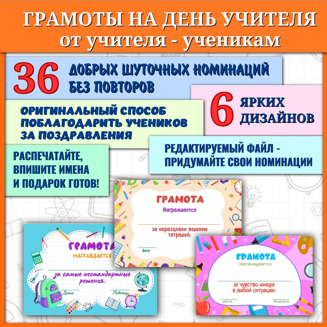 Карточки с предсказаниями "На День учителя" — изображение 3