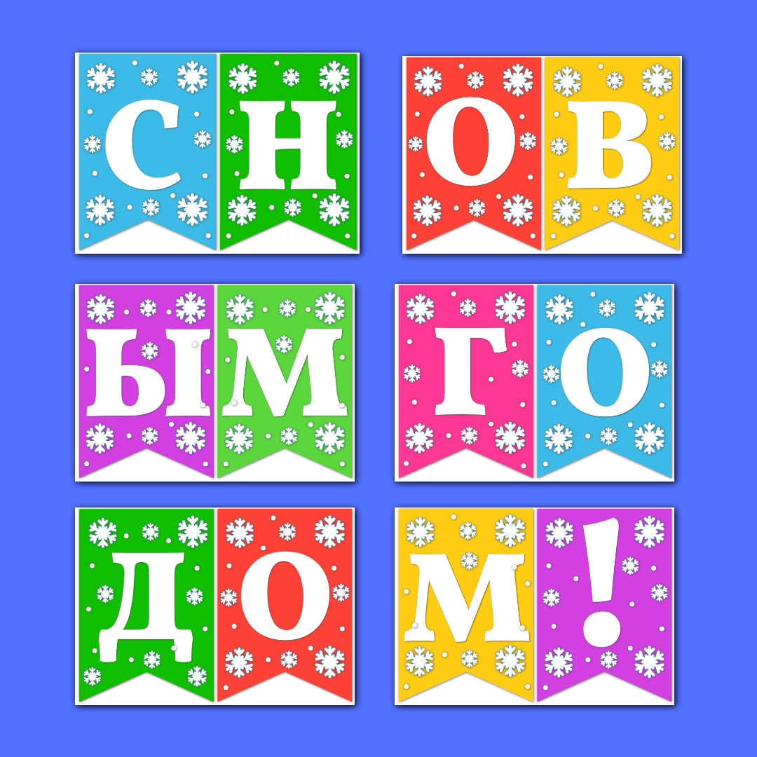 Оформление к Новому году 2026 (#3). — изображение 2